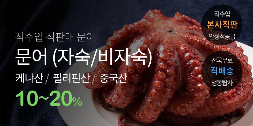 자문숙어 특별할인전