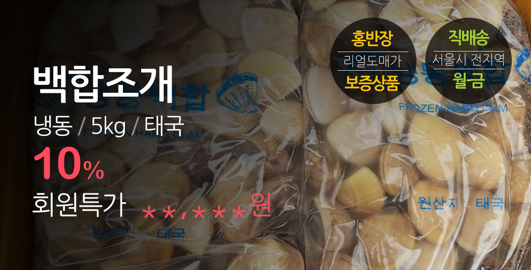 백합조개